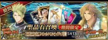 《FGO》国服2019卡池顺序表