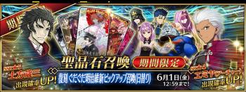 《FGO》国服2019卡池顺序表