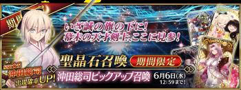 《FGO》国服2019卡池顺序表