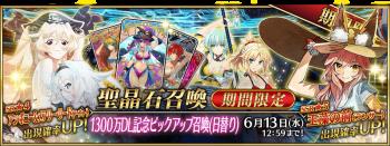 《FGO》国服2019卡池顺序表