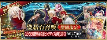 《FGO》国服2019卡池顺序表