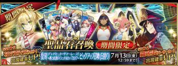 《FGO》国服2019卡池顺序表