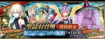 《FGO》国服2019卡池顺序表