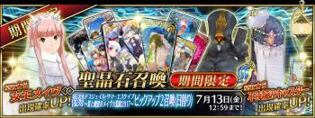 《FGO》国服2019卡池顺序表