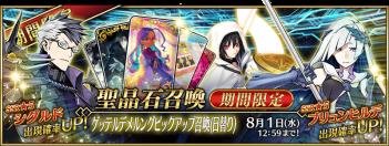 《FGO》国服2019卡池顺序表