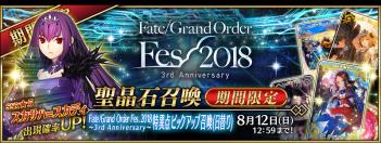 《FGO》国服2019卡池顺序表