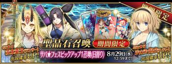 《FGO》国服2019卡池顺序表