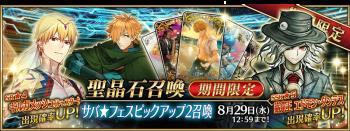 《FGO》国服2019卡池顺序表