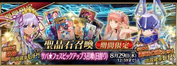 《FGO》国服2019卡池顺序表