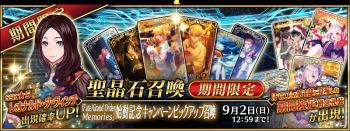 《FGO》国服2019卡池顺序表