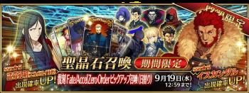 《FGO》国服2019卡池顺序表
