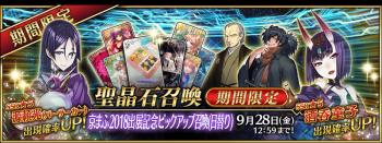 《FGO》国服2019卡池顺序表