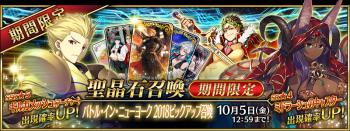 《FGO》国服2019卡池顺序表