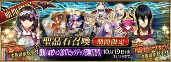 《FGO》国服2019卡池顺序表