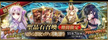 《FGO》国服2019卡池顺序表