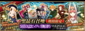 《FGO》国服2019卡池顺序表