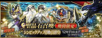 《FGO》国服2019卡池顺序表