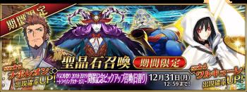 《FGO》国服2019卡池顺序表
