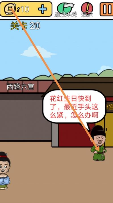 逃离皇宫第二十关怎么过_逃离皇宫第二十关图文攻略