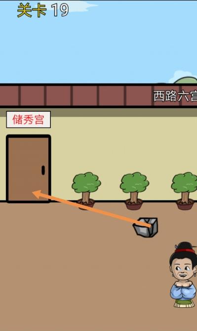逃离皇宫第十九关怎么过_逃离皇宫第十九关图文攻略