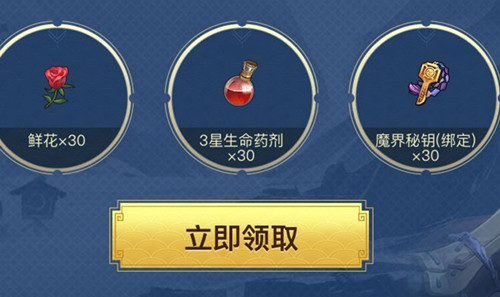 侍魂胧月传说镰枪上线回馈礼包在哪领_侍魂胧月传说镰枪上线回馈礼包领取地址
