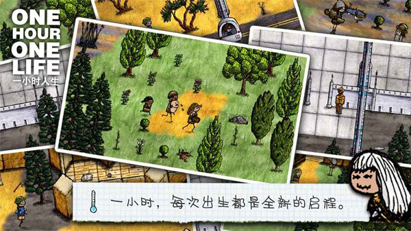 一小时人生草原地形产出资源详解_一小时人生草原地形产出资源一览