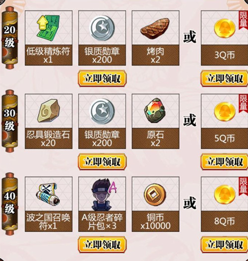 火影忍者OL终末之谷上线礼包在哪领_火影忍者OL终末之谷上线礼包领取地址