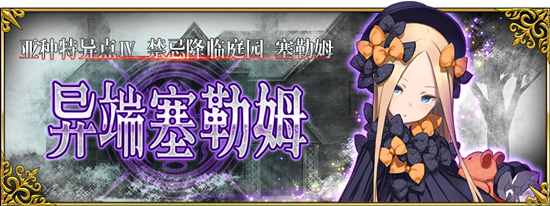 FGO1.5.4ʲôʱ_FGO1.5.4ʱ