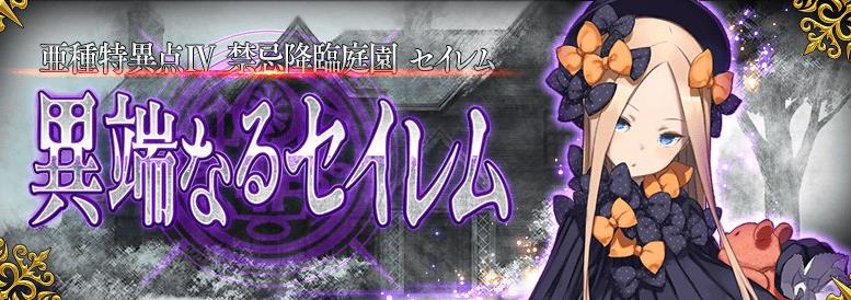 FGO4_FGO4ͨع