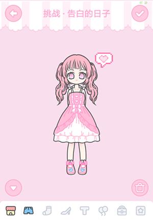 装扮少女告白的日子怎么过_装扮少女告白的日子图文通关攻略详解