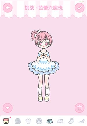 装扮少女芭蕾兴趣班?怎么过_装扮少女芭蕾兴趣班?图文通关攻略详解