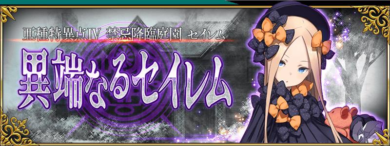 FGO ɽͥ԰ ķ ķĻ