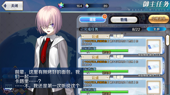 FGO1100