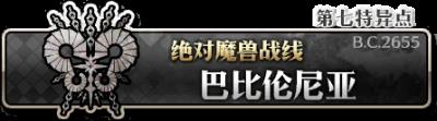 FGOΪԭɹؿĸ_FGOԭɱЩ