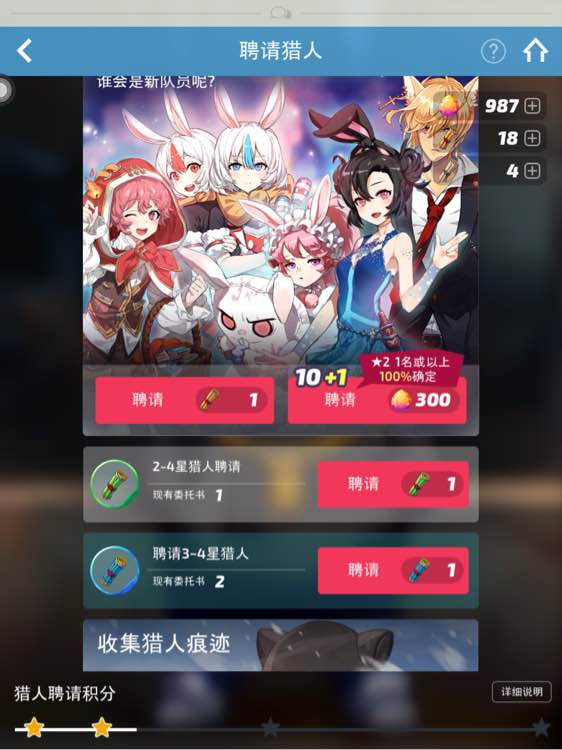 疾风小侠抽卡概率有多高_疾风小侠猎人聘请概率介绍攻略