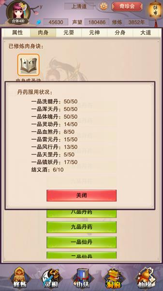 想不想修真结义酒去哪里获得_想不想修真结义酒获取方式