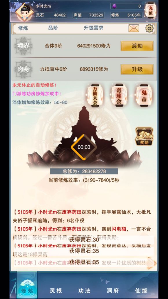 想不想修真结义信物可以用几次_想不想修真结义信物怎么用