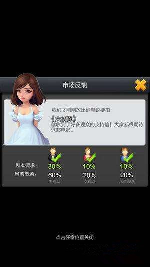 票房大卖王市场观察技巧攻略_票房大卖王市场怎么观察