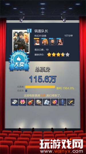 票房大卖王首映票房怎么提高_票房大卖王首映票房增加技巧