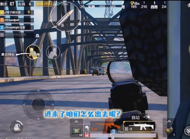 绝地求生刺激战场怎么卡进桥上的废车_绝地求生刺激战场大桥卡废车BUG技巧