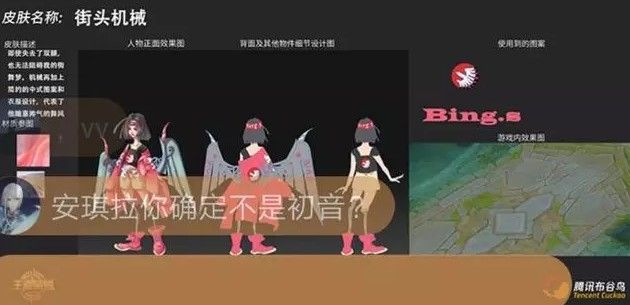 《王者荣耀》校园系列皮肤图文介绍