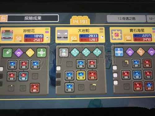 ̽Ѱôϴ_Pokmon Questϴ߳ɹʼ
