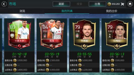  《FIFA足球世界》速度型球员有哪