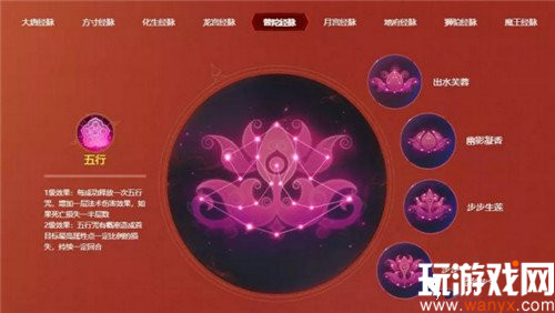 《梦幻西游》手游全新奇经八脉系统玩法详解