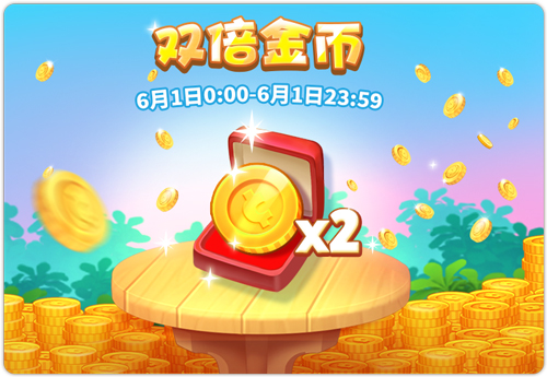 梦幻花园六一儿童节活动内容奖励_梦幻花园六一儿童节礼包在哪领取