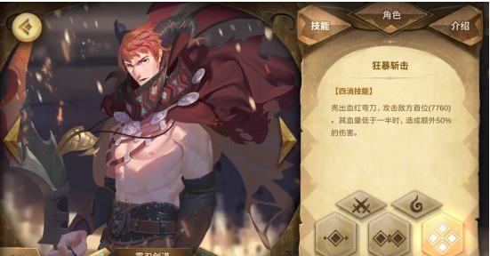 万象物语纳杰尔SP技能属性详解_万象物语纳杰尔sp值得抽吗