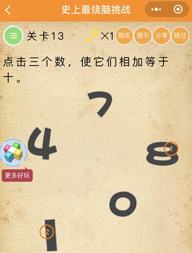 ΢ʷս13ô_΢ʷս13ͼĹ