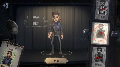 第五人格冒险家皮肤旧装图鉴及获得方式_第五人格冒险家旧装时装怎么获得