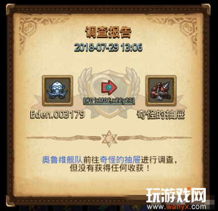 不思议迷宫奇怪的抽屉探索推荐_不思议迷宫奇怪的抽屉派遣谁