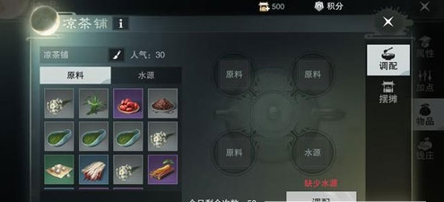 楚留香手游夜市冰冰乐合成配方介绍_楚留香手游夜市冰冰乐配方详细介绍
